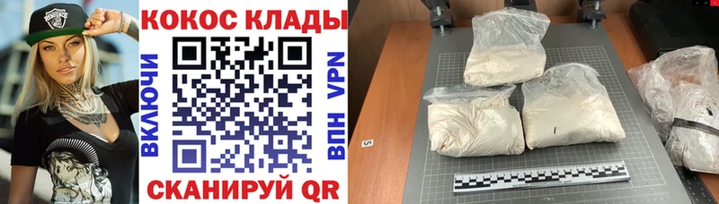 Купить закладки  Юрга  КОКАИН Колумбийский 