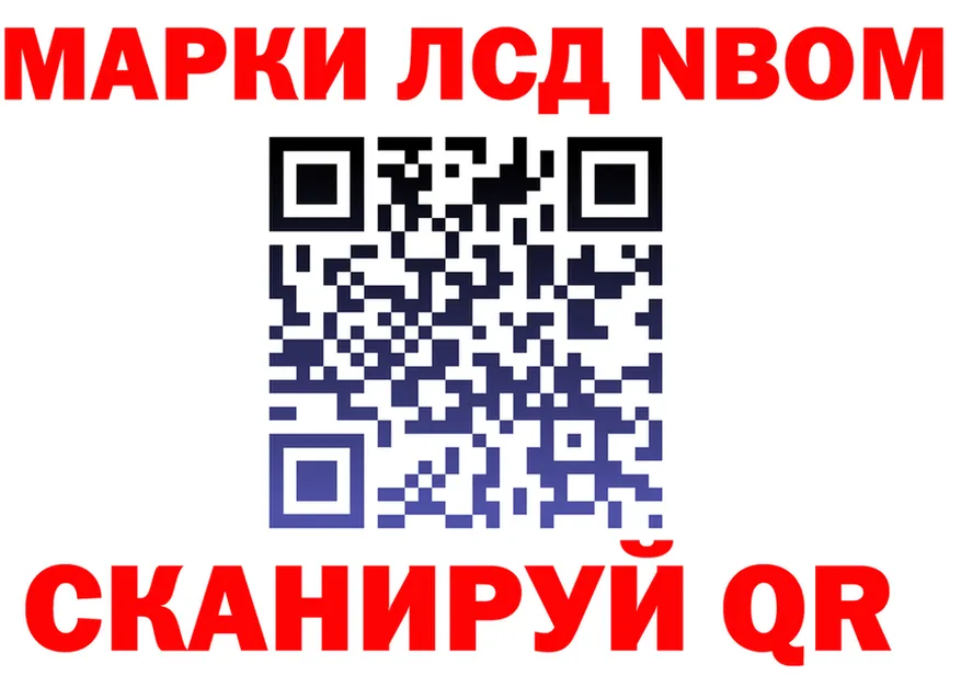 Марки N-bome 1,5мг ссылка это hydra Юрга