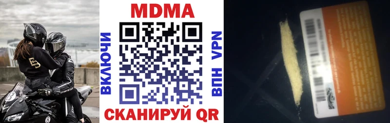Купить закладки  Юрга  MDMA Molly 