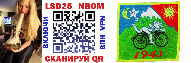 Марки NBOMe 1,8мг  Купить закладки  Юрга 